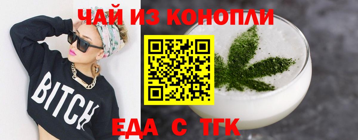 Дальнегорск  Canna-Cookies марихуана  Вход с VPN 