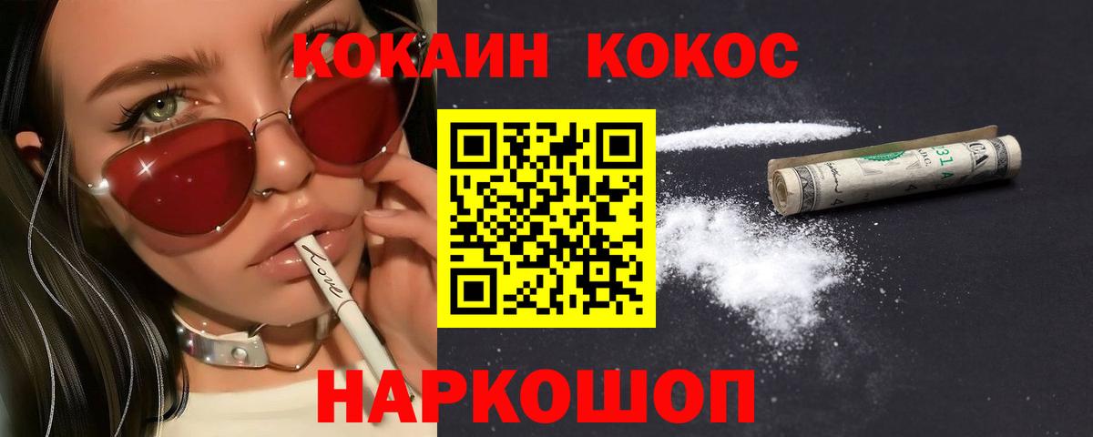 Кокаин 98% Дальнегорск