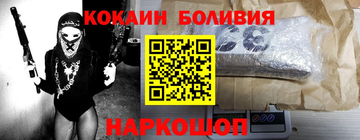 хочу наркоту  Вход с VPN  COCAIN 99%  Дальнегорск  Cocaine Fish Scale 