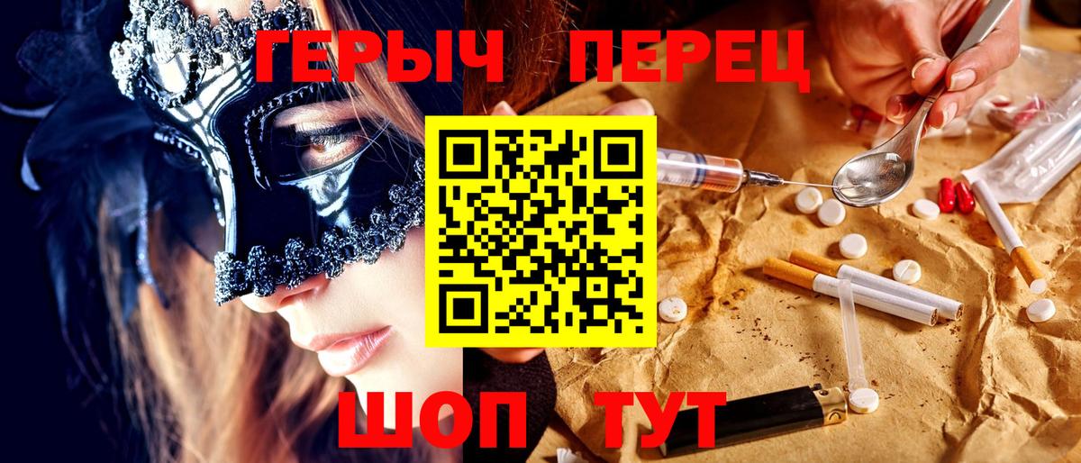 ГЕРОИН белый  Вход с VPN  Дальнегорск 