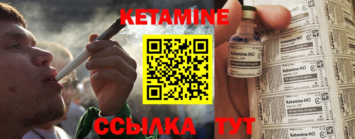 КЕТАМИН ketamine Дальнегорск