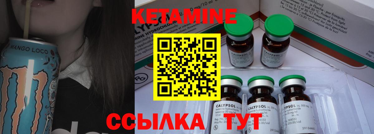 Дальнегорск  КЕТАМИН ketamine  КЕТАМИН ketamine  Вход с VPN 