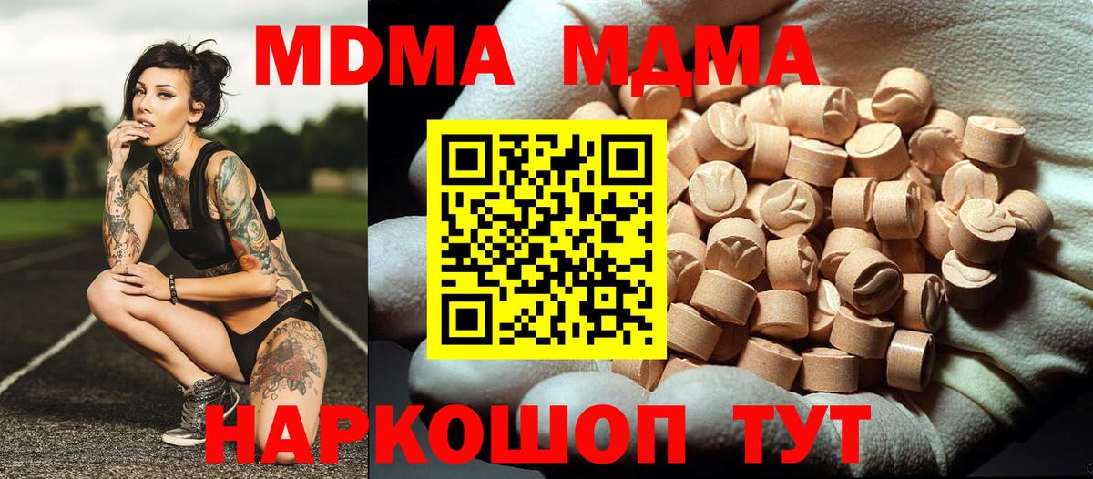 MDMA  MDMA Molly  Вход с VPN  Дальнегорск 