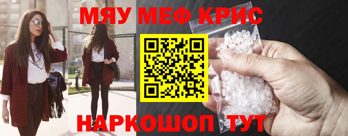Меф  Дальнегорск
