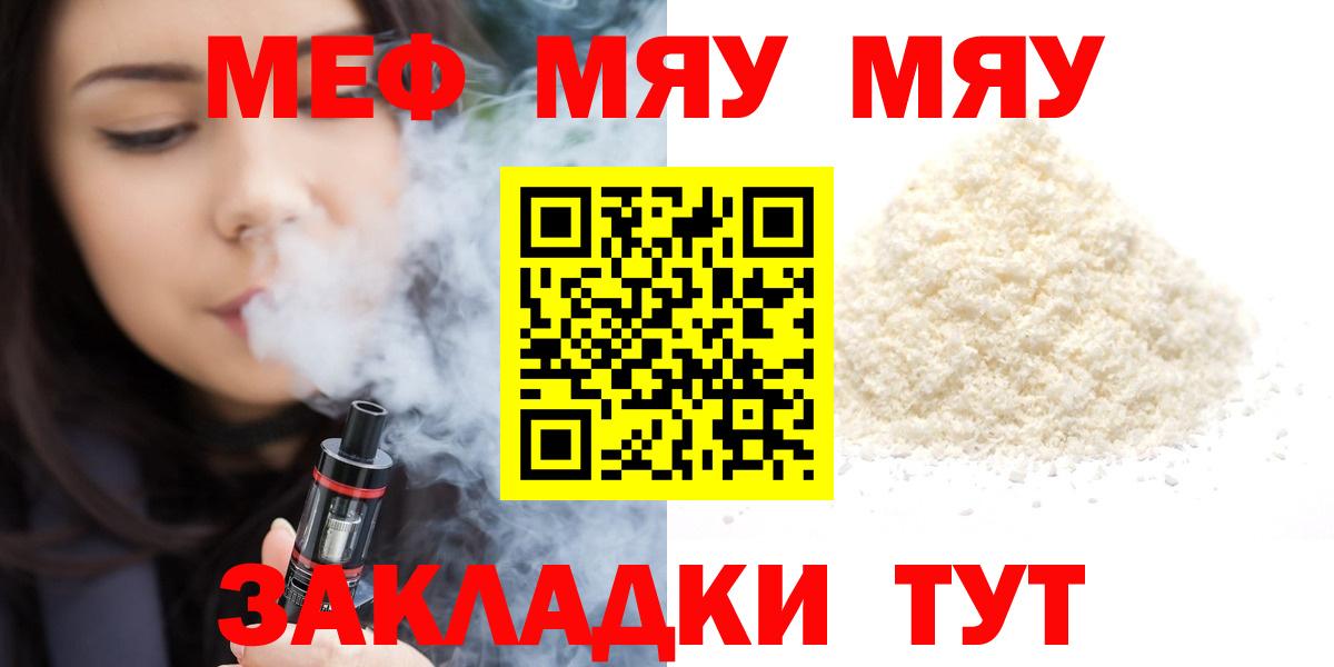 Меф  МЕФ кристаллы  МЕФ  Мефедрон VHQ  Дальнегорск  Вход с VPN 