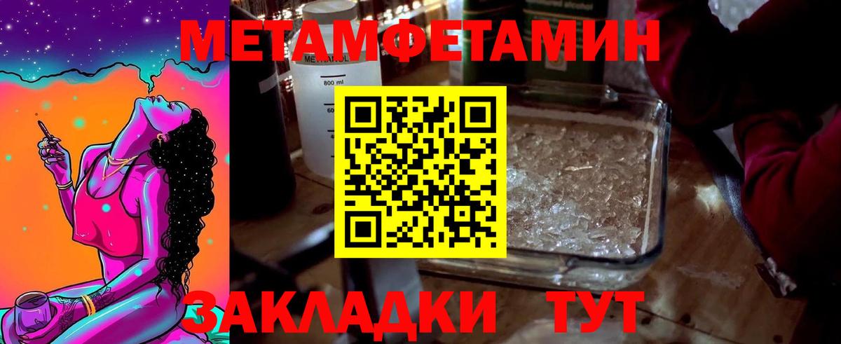 Дальнегорск  Метамфетамин винт  Вход с VPN  Метамфетамин винт 