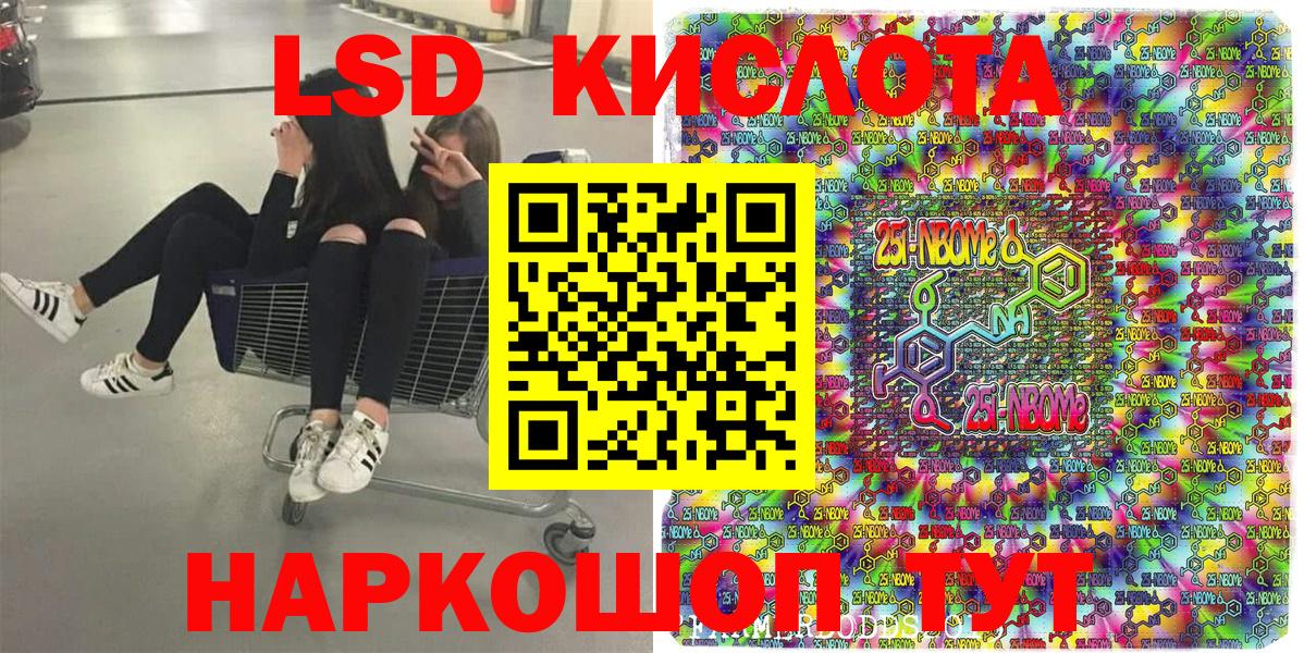 Марки 25I-NBOMe 1,8мг Дальнегорск