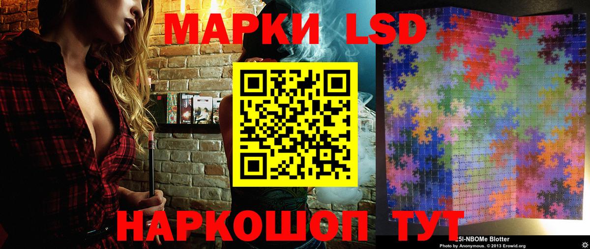 Дальнегорск  Марки NBOMe 1500мкг  цена   Марки 25I-NBOMe  Марки NBOMe 1500мкг  Вход с VPN 