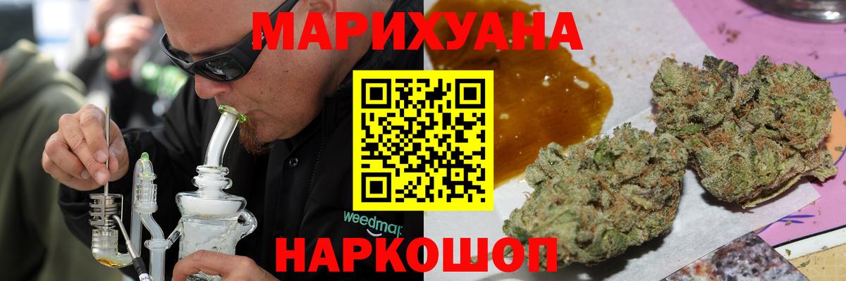 Каннабис марихуана Дальнегорск